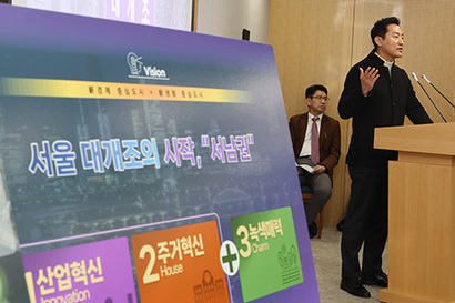 오세훈 서울시장이 2월 27일 서울시청에서 ‘서남권 대개조’ 추진계획을 발표하고 있다. 사진=연합뉴스