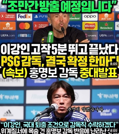 지난 2주간 이강인 선수와 관련해 가짜뉴스를 게재한 유튜브 채널 195개​가 약 7억 원의 수익을 올린 것으로 나타났다. 현재도 유사 영상을 유튜브에서 쉽게 찾아볼 수 있다. 사진의 영상은 각각 조회수 7만 회, 164만 회를 기록했다. 사진=유튜브 갈무리