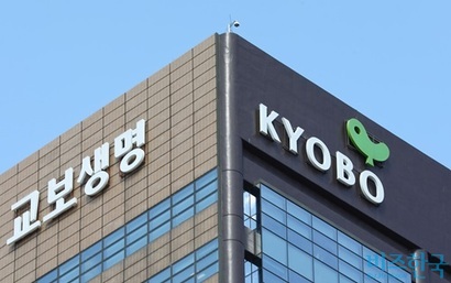 교보생명보험에서 최근 노동조합 선거로 내홍을 겪고 있다. ​사진=박정훈 기자