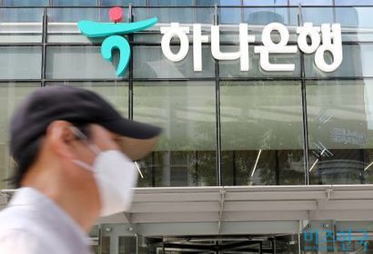 해외금리연계 파생결합펀드(DLF) 사태와 관련해 금융당국과 소송전을 이어가던 하나은행이 최근 항소심에서 일부 승소 판결을 받았다. 서울 중구 을지로 하나은행 본점. 사진=박정훈 기자