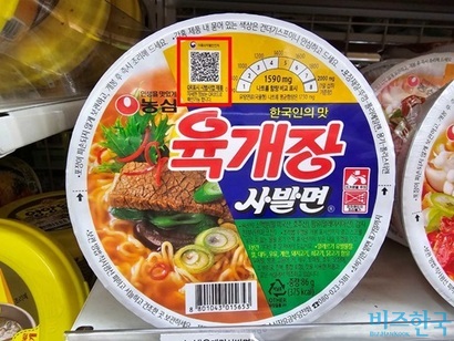 앞선 시범사업으로 식품류에 e라벨이 표시돼 있다. 사진=김초영 기자