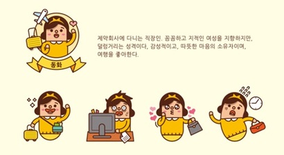 제약회사에 다니는 직장인 컨셉인 ‘동화’의 소개란. 사진=동화약품 제공