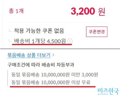 판매자는 상품 판매가를 낮춘 뒤 배송비를 개당 부과하거나(위) 1000만 원 이상 구매 시 무료 배송 등으로 꼼수를 부린다. 사진=온라인 쇼핑 플랫폼 캡처