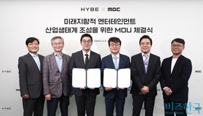 지난해 11월 6일 하이브와 MBC MOU 체결식에 참석한 양 사 임원들 모습. 박태희 하이브 CCO, 박태경 MBC 부사장, 박지원 하이브 CEO, 안형준 MBC 사장, 김태호 하이브 COO, 전진수 MBC 예능본부장​(왼쪽부터). 사진=하이브 제공