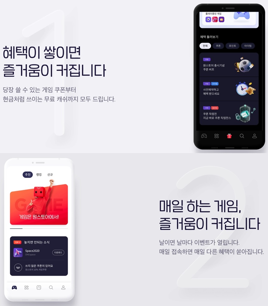 대만 찍고 유럽으로? 만년적자 SK 원스토어 글로벌 진출 초읽기 | 비즈한국