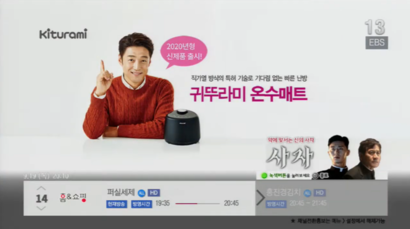 케이블TV 재핑 광고를 두고 피로감을 호소하는 목소리가 이어지고 있다. 채널전환 시 노출되는 재핑 광고 예시. 사진=딜라이브 서비스 안내 갈무리