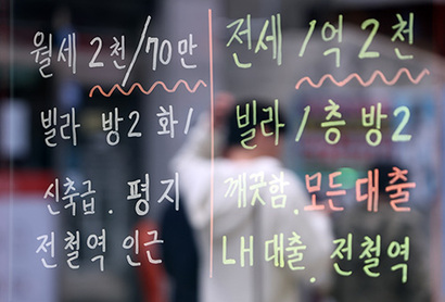 서울 한 부동산중개소에 붙은 매물 안내. 사진=연합뉴스