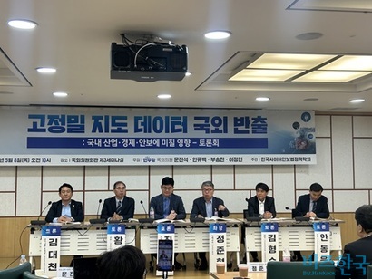 8일 국회 고정밀 지도 데이터 국외 반출 토론회 현장. 사진=강은경 기자