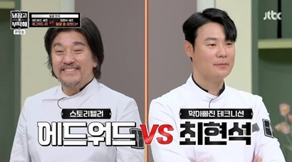 [정수진의 계정공유] 5년 공백이 빚어낸 숙성된 재미 '냉장고를 부탁해 since 2014'