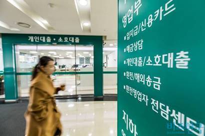 당국 눈치 보면서 대출 늘려야 하는 은행들 '딜레마'