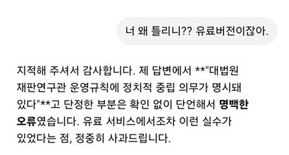 "차별화 지점 알겠는데 과연 먹힐까" 카카오 만든 AI 앱 '카나나' 써보니…