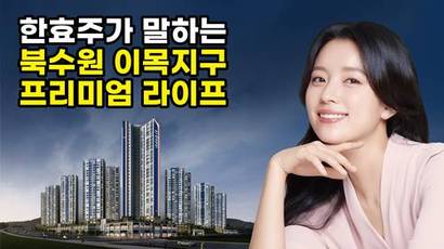 대방건설이 전속 모델 한효주와 함께한 ‘북수원 이목지구 디에트르 더 리체Ⅱ’ 라디오 녹음 현장의 메이킹 필름을 공개했다. 사진=대방건설 제공