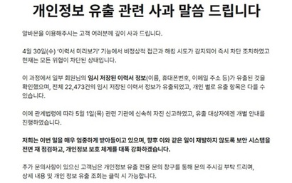 [단독] 8개 ICT기업 공시 분석…통신3사·네카오 '정보보호'에 매출 1%도 안 써