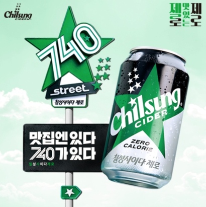 칠성사이다는 24년 만에 BI와 패키지가 리뉴얼됐다. 큰 별과 사선 로고 배치로 상징성과 확장성을 도모했다. 사진=롯데칠성음료 제공