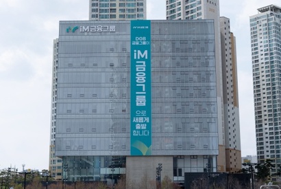 iM금융그룹은 2024년 5월 16일 DGB대구은행의 시중은행 전환 인가를 받았다. 사진은 대구 북구에 들어선 iM금융 제2 본점. 사진=iM금융그룹 제공