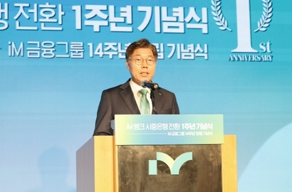 황병우 iM금융 회장 겸 iM뱅크 은행장이 5월 16일 대구 수성구 본점에서 열린 시중은행 전환 1주년 및 창립 14주년 기념식에서 연설하는 모습. 사진=iM금융그룹 제공