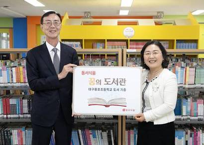 동서식품은 매년 미래의 주역인 어린이들이 독서를 통해 꿈을 키울 수 있도록 돕는 사회공헌 프로그램인 ‘동서식품 꿈의 도서관’을 진행하고 있다. 사진=동서식품 제공