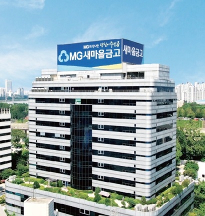 이번 예금 보호 한도 상향으로 상호금융권의 개별 중앙회가 관리하는 예금 보호 기금에도 눈길이 쏠린다. 사진=새마을금고 중앙회 제공