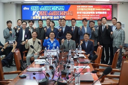 21일 국회에서 열린 스테이블코인 관련 정책토론회. 사진=민병덕 의원실