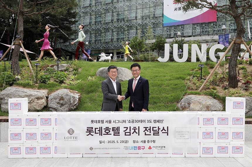 두경태 롯데호텔 서울 총지배인(오른쪽)과 김길성 중구청장이 배추김치 기부 전달식에서 기념 촬영을 하고 있다. 사진=롯데호텔 제공