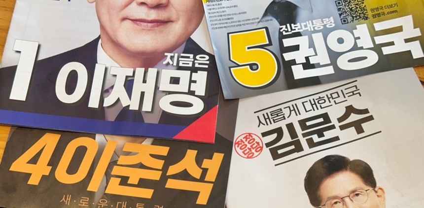 공보물은 단순한 정보전달 수단을 넘어 정치적 상징성과 전략이 집약된 매체로, 정당과 후보의 속내를 엿볼 수 있는 중요한 단서가 된다. 사진=한동훈 제공