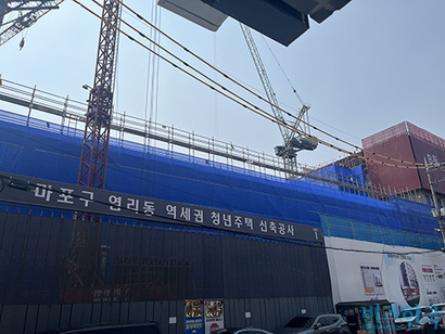 마포구 염리동 청년안심주택 공사 현장. 사진=한승구 인턴기자