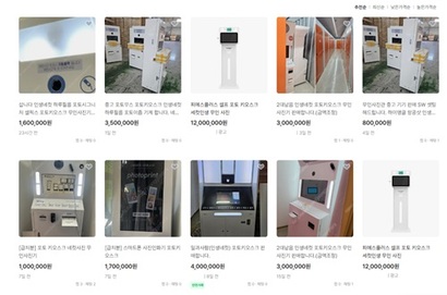 중고시장에 올라온 포토 키오스크 매물 리스트. 사진=중고나라 캡처
