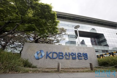 동남투자은행은 과거 산업은행(사진)에서 분리됐다 다시 흡수된 한국정책금융공사의 전철을 밟을 수 있다는 우려도 나온다. 사진=이종현 기자