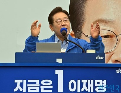 이재명 민주당 대선 후보가 부울경에 특화된 '동남투자은행(가칭)' 설립 추진을 제안했다. 2일 북서울꿈의숲에서 열린 선거 유세에서 연설하는 이재명 후보. 사진=박은숙 기자