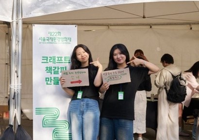 영화제와 함께 체험부스, 플리마켓 등 다양한 부대행사도 마련됐다. 사진=환경재단 제공