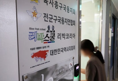 [단독] '댓글 조작 의혹' 리박스쿨, 청소년 상담사 교육까지 맡았었다