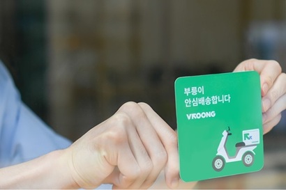 배달대행 플랫폼 부릉은 지난해 당기순손실은 264억 원으로 집계됐다. 사진=부릉 홈페이지