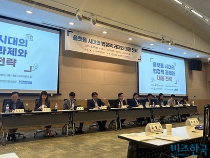 17일 여의도 FKI컨퍼런스센터에서 열린 플랫폼 정책 관련 특별 세미나. 사진=강은경 기자