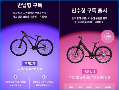 스왑은 전기자전거 구독 서비스로 월 구독료를 내고 자전거를 원하는 기간 동안 이용할 수 있다. 완납 시 개인 소유로 인수도 가능하다. 사진=스왑 홈페이지