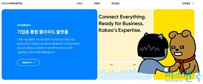 카카오 자회사 카카오엔터프라이즈가 제공하고 있는 기업용 카카오클라우드. 사진=카카오엔터프라이즈