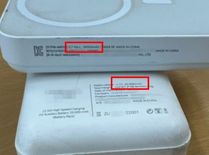 대부분의 보조배터리는 용량을 작은 글씨로 표기해 공항 보안 검색대 직원은 물론 일반 소비자도 내용을 빠르게 확인하기 어렵다. 사진=이동영 인턴기자