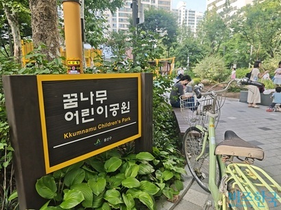 마켓데이가 토지를 소유했던 꿈나무어린이공원. 사진=전다현 기자