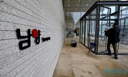 서울시 강남구 남양유업 본사. 사진=비즈한국DB