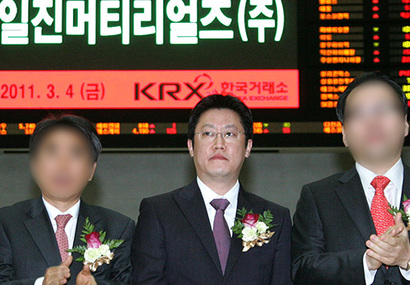 허재명 전 일진머티리얼즈 사장(가운데)이 2011년 3월 일진머티리얼즈 상장기념식에 참석해 기념 촬영을 하고 있다. 사진=한국거래소 제공
