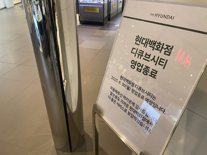 6월 30일 현대백화점 디큐브시티점을 문을 닫으면서 디큐브 아파트와 이지스자산운용의 갈등도 깊어지고 있다. 사진=박해나 기자