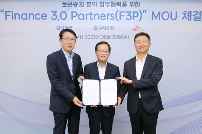 우리은행, 삼성증권, SK증권은 2023년 8월 STO를 위한 업무협약을 맺었다. 사진=우리은행 제공
