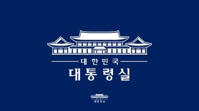 이재명 정부 출범 후 청와대 복귀 방침에 맞춰 청와대가 포함된 새 로고가 공개됐다. 다만 자간 불균형과 획 두께 불일치 등 디자인 완성도가 떨어진다는 지적이 나온다. 사진=대통령실 제공