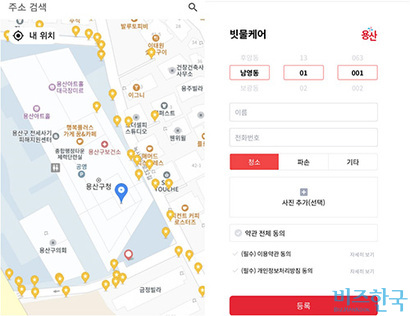 안드로이드 화면과 iOS 신고 화면의 차이. 좌측은 안드로이드 앱 화면, 우측은 iOS 웹 화면이다. 사진=이동영 인턴기자