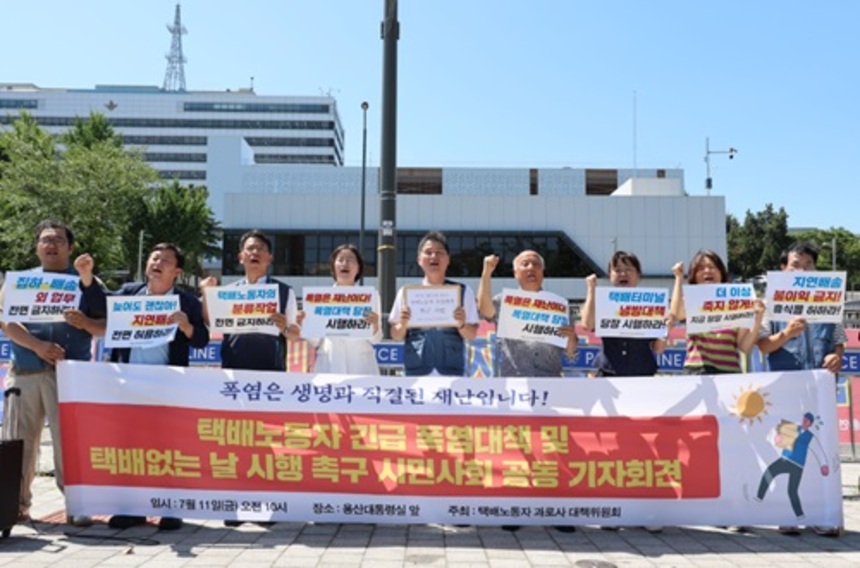 '택배없는 날', '탄력근무 지원'…폭염에 비상 걸린 택배 업계