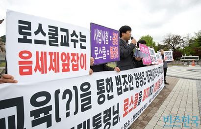 2019년 4월 26일 사법시험 존치를 위한 고시생 모임이 로스쿨 폐지 및 사법시험 부활을 촉구하던 모습. 로스쿨 입시 경쟁이 치열해지면서 들어가는 비용도 늘자 현대판 음서제라는 비판이 나온다. 사진=임준선 기자