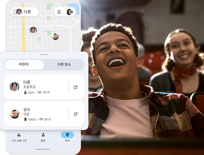 구글코리아가 자녀 위치 추적이 가능한 ‘패밀리 링크’ 관련 방송통신위원회로부터 받은 시정명령과 과태료 처분에 불복해 행정 소송을 제기했으나 2심에서도 패소했다. 사진=구글 패밀리 링크 홈페이지