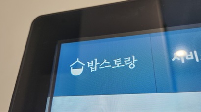 스크린골프장 F&B 프랜차이즈 밥스토랑이 식자재 공급 차질을 빚으면서 점주들의 피해가 확산되고 있다. 스크린골프장에 설치된 주문 키오스크 화면. 사진=강은경 기자