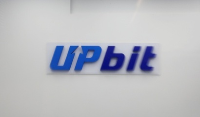 가상자산거래소 업비트를 운영하는 두나무가 금융정보분석원(FIU)의 제재에 불복해 제기한 소송의 첫 재판이 열렸다. 사진=박정훈 기자