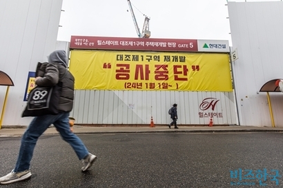 지난해 1월 공사비 미지급 문제로 공사가 중단됐던 서울 은평구 대조1구역 주택재개발 현장 모습으로 기사의 특정 내용과 관련 없음. 사진=최준필 기자