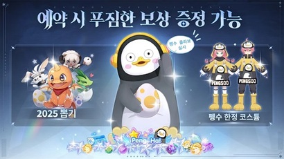 에그몬 월드는 지난 2일 정식 출시 전부터 EBS 캐릭터 ‘펭수’를 공식 모델로 채택하며 홍보에 심혈을 기울였다. 사진=페이스북